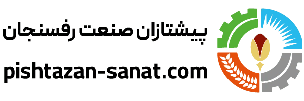 شرکت پیشتازان صنعت رفسنجان